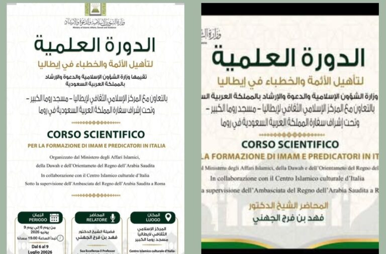 مسجد روما الكبير.. هل ضلّت بوصلة “التأهيل” في زمن الاعترافات؟